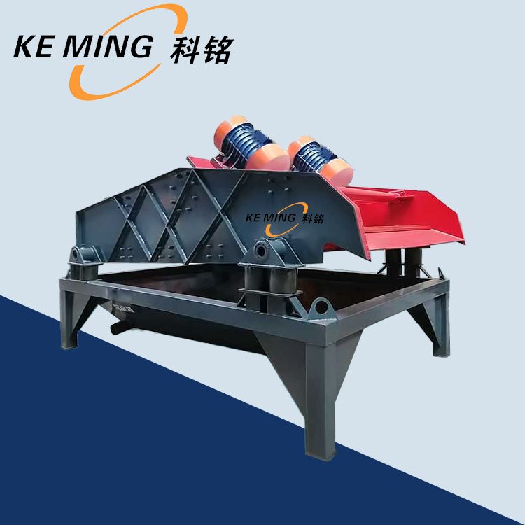 脫水振動(dòng)篩